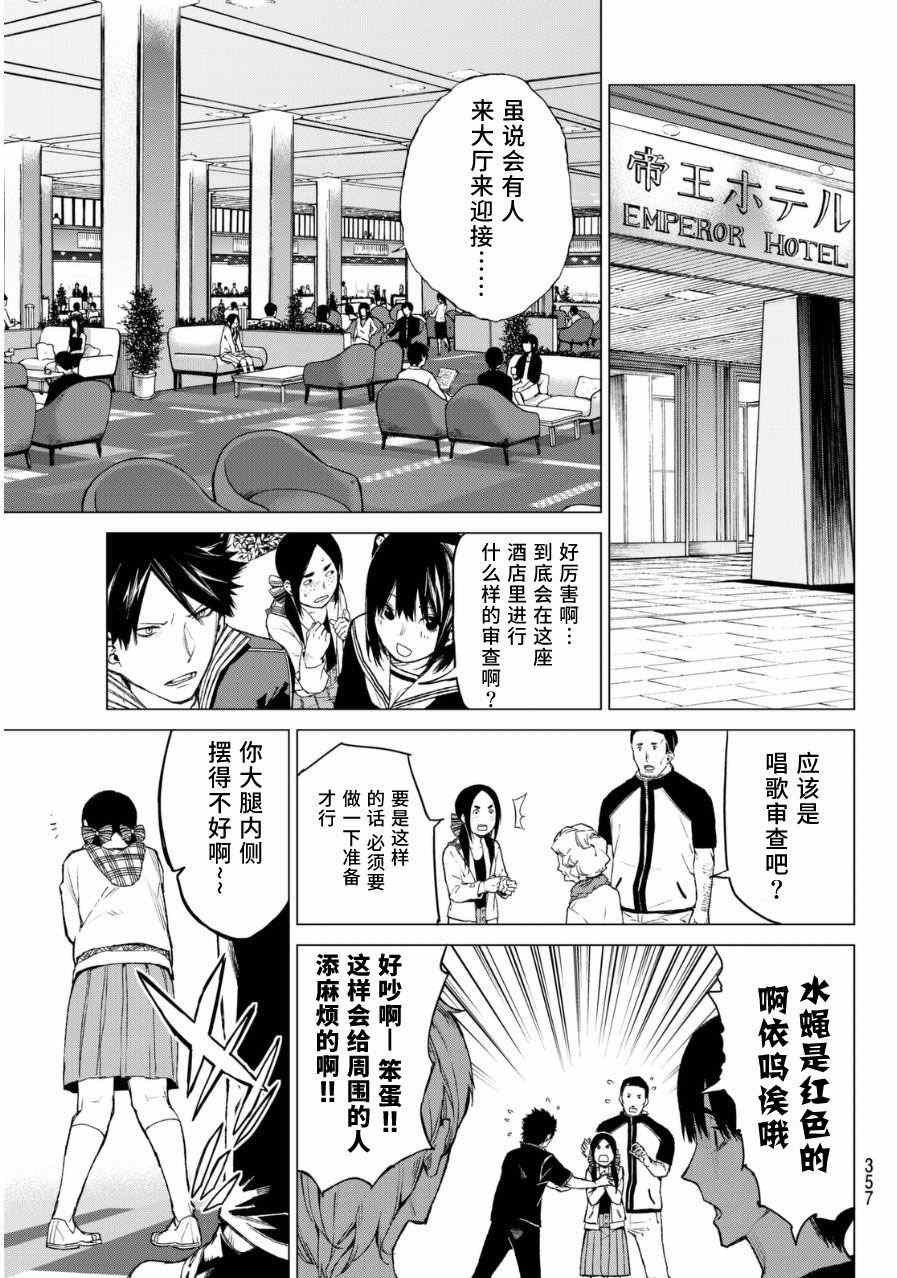 《炼狱之业》漫画 031集