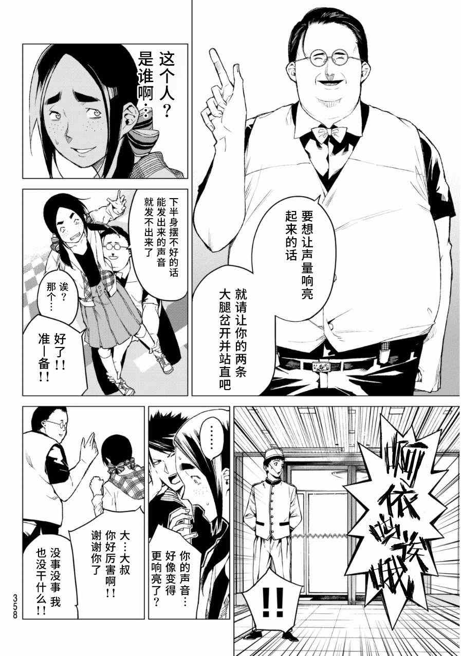 《炼狱之业》漫画 031集