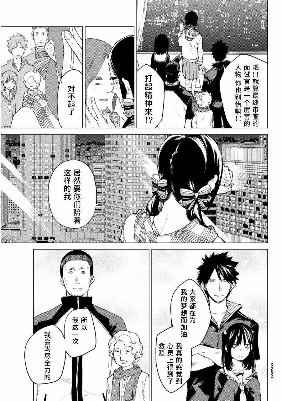 《炼狱之业》漫画 031集