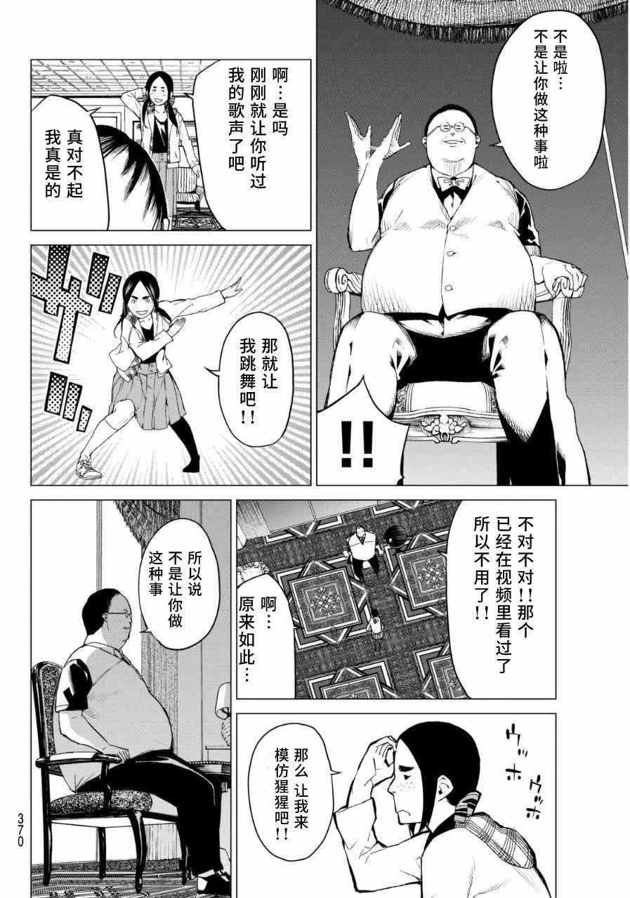 《炼狱之业》漫画 031集