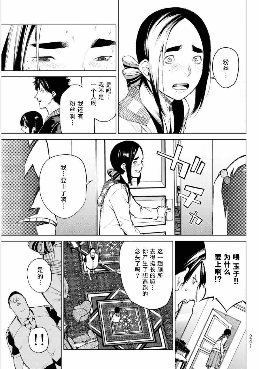 《炼狱之业》漫画 032集