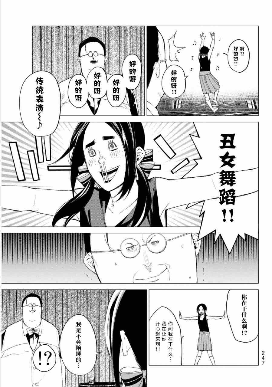 《炼狱之业》漫画 032集