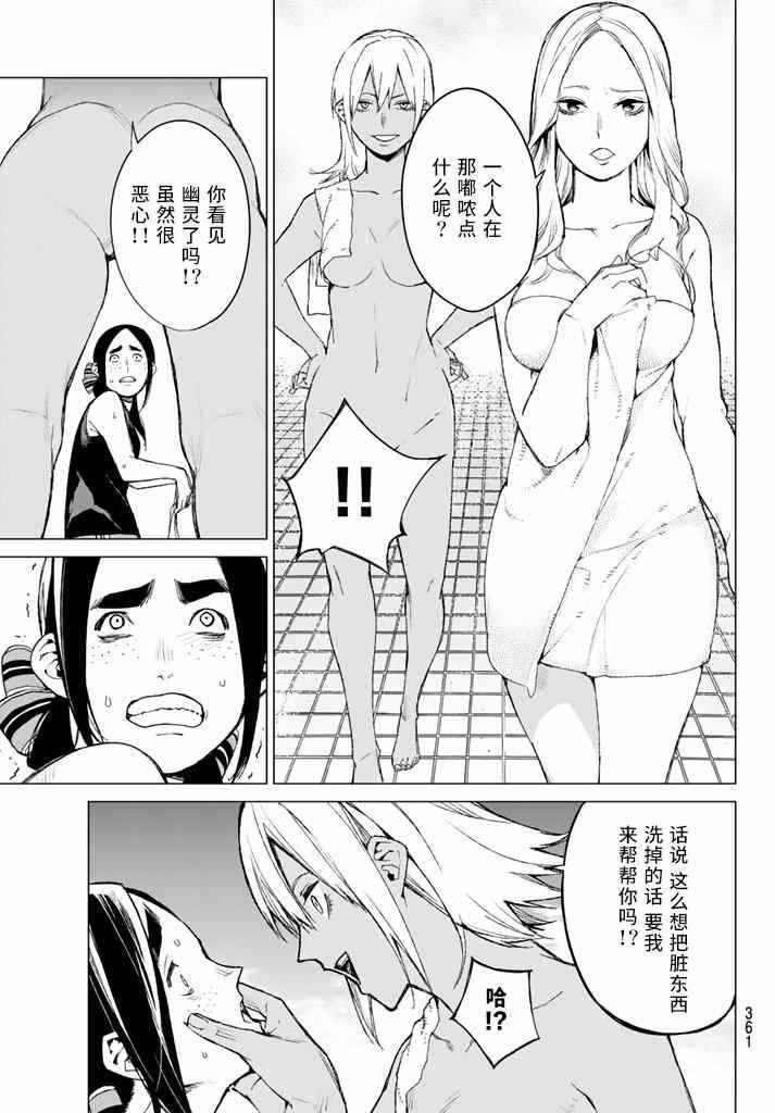 《炼狱之业》漫画 035话