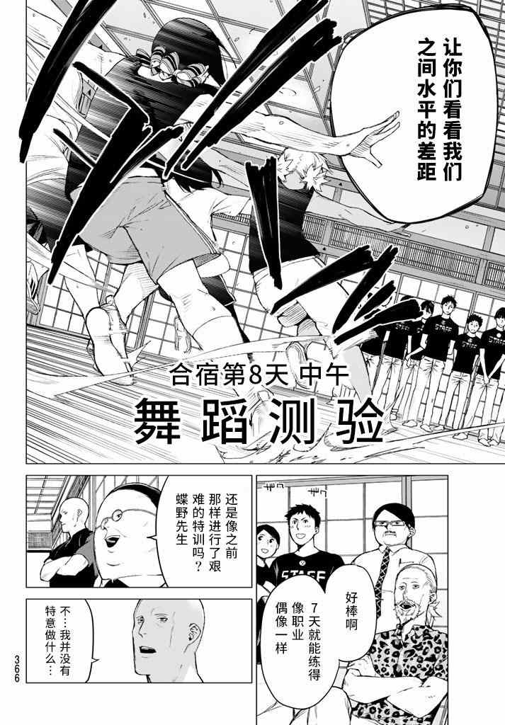 《炼狱之业》漫画 035话