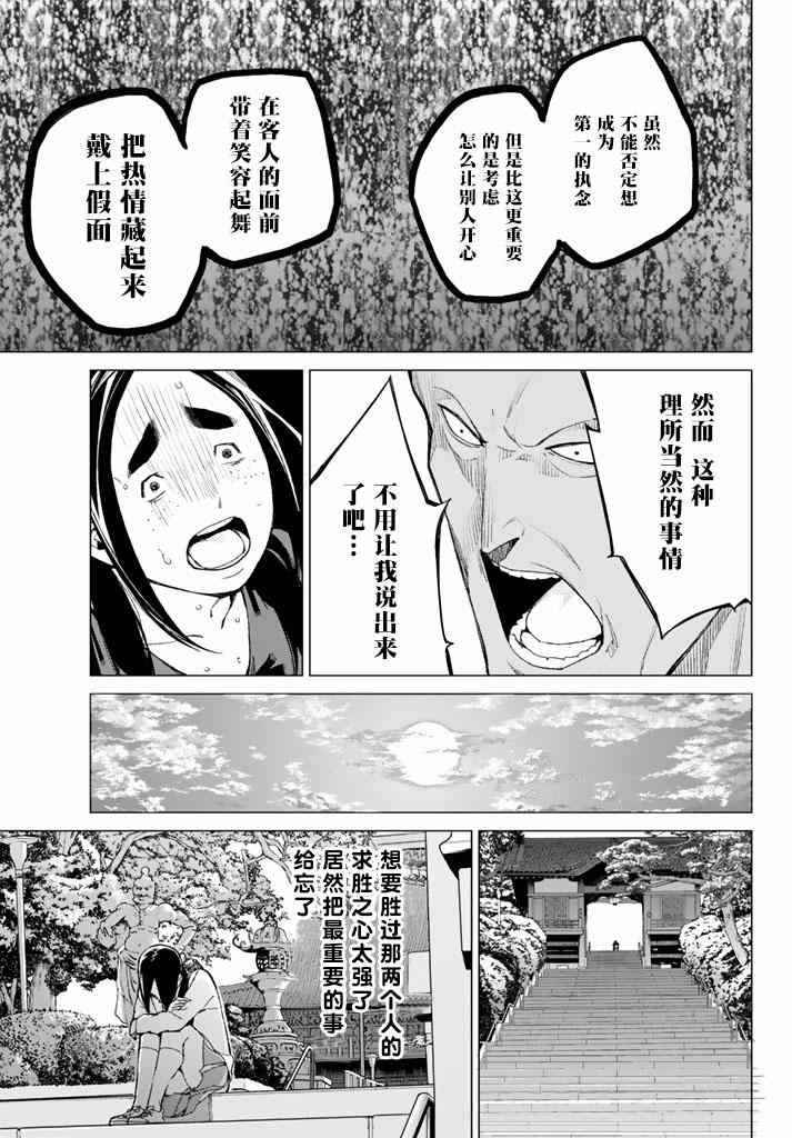 《炼狱之业》漫画 035话