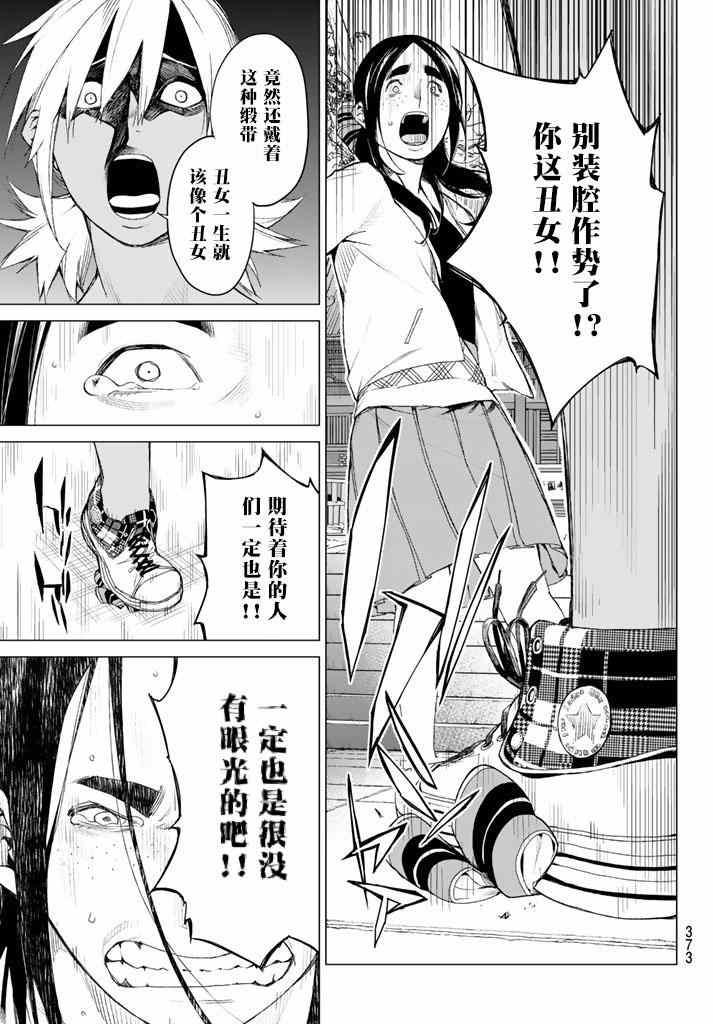 《炼狱之业》漫画 035话