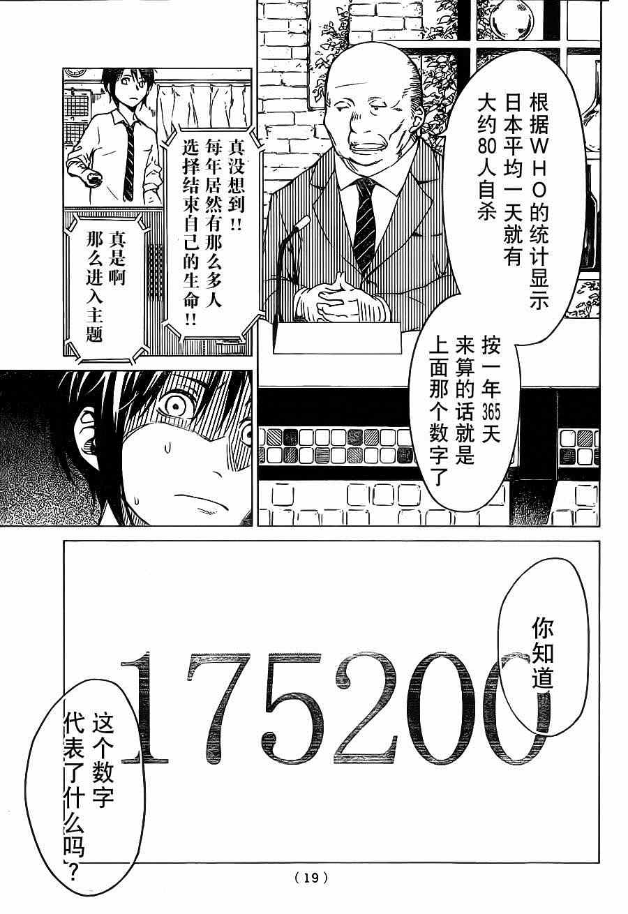 《炼狱之业》漫画 001集