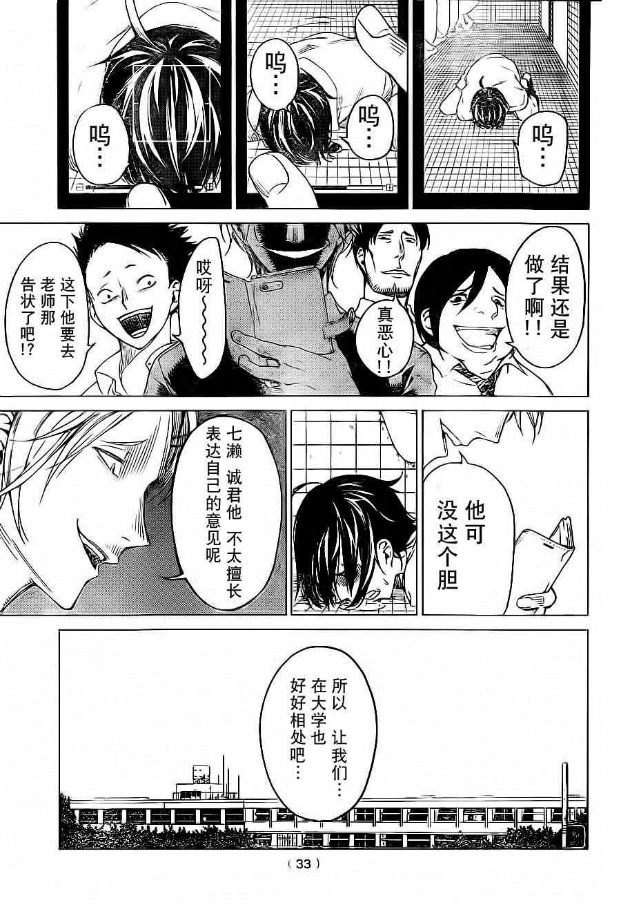 《炼狱之业》漫画 001集