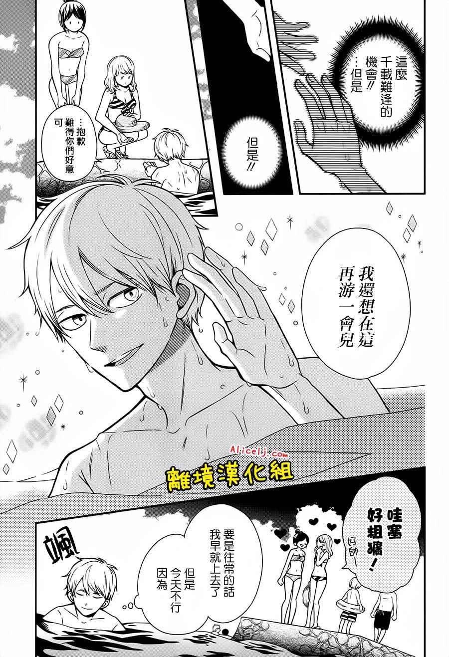 《不良与病娇没朋友》漫画 022话