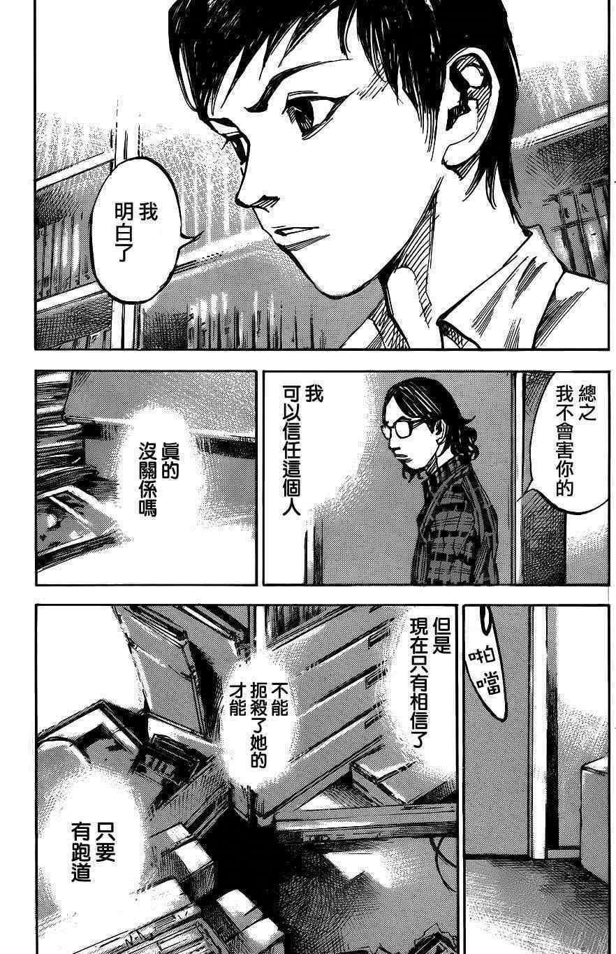 《二次元JUMPIN》漫画 012集