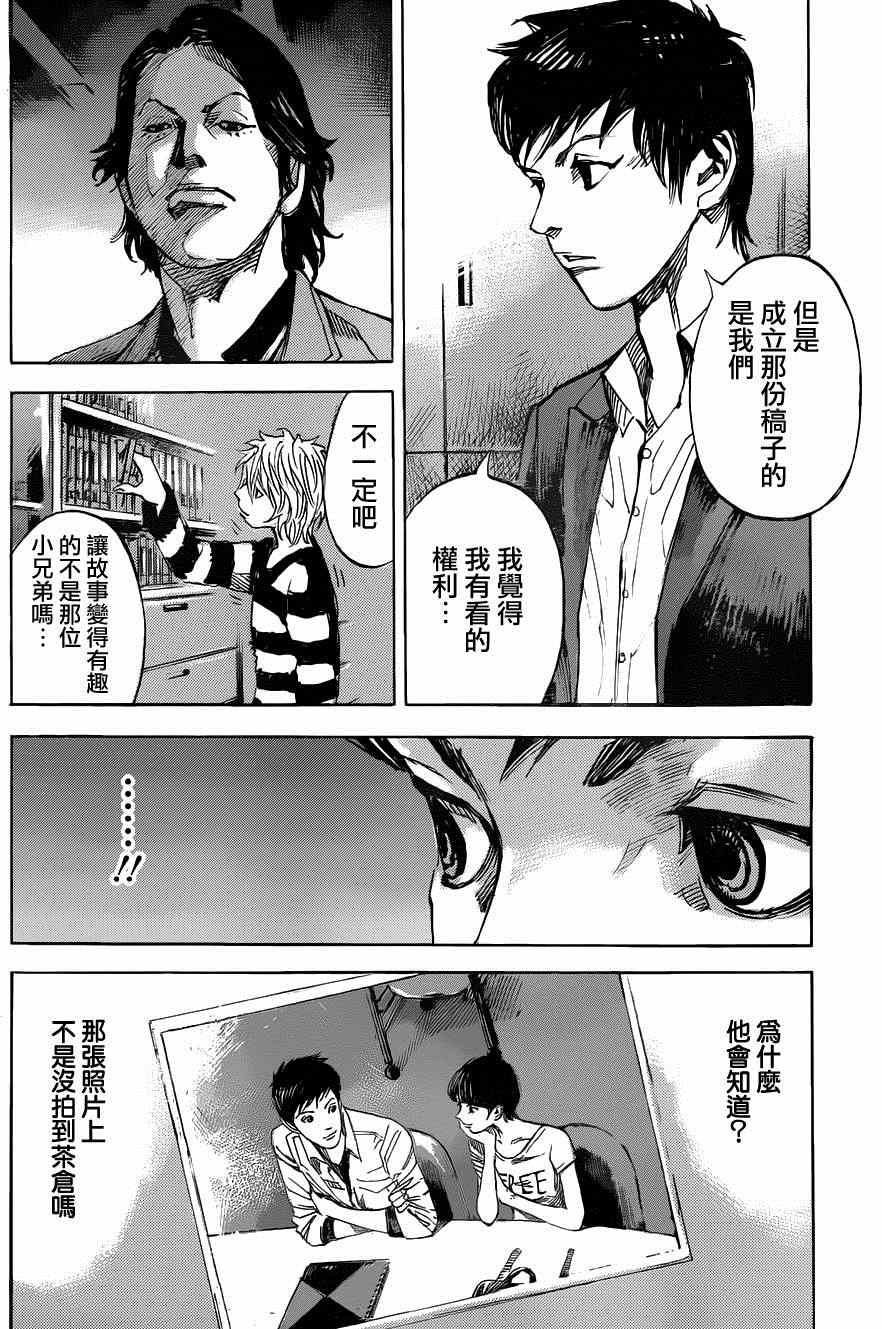 《二次元JUMPIN》漫画 013集