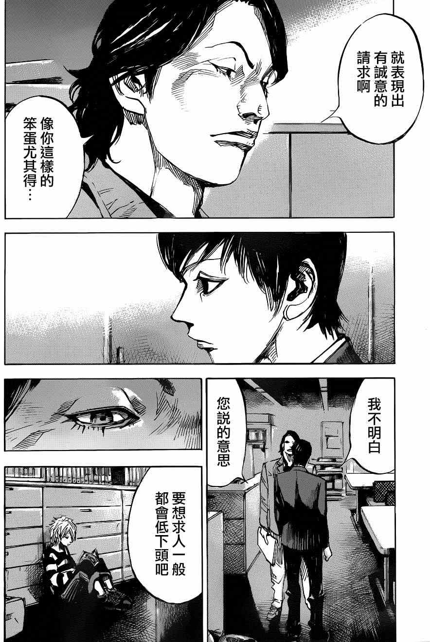 《二次元JUMPIN》漫画 013集