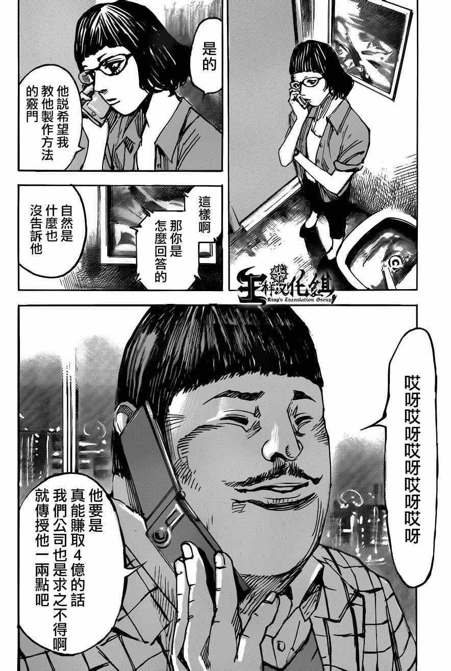 《二次元JUMPIN》漫画 016集