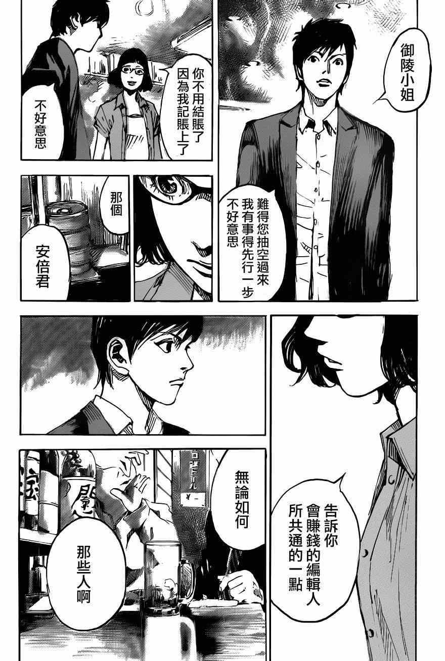 《二次元JUMPIN》漫画 016集