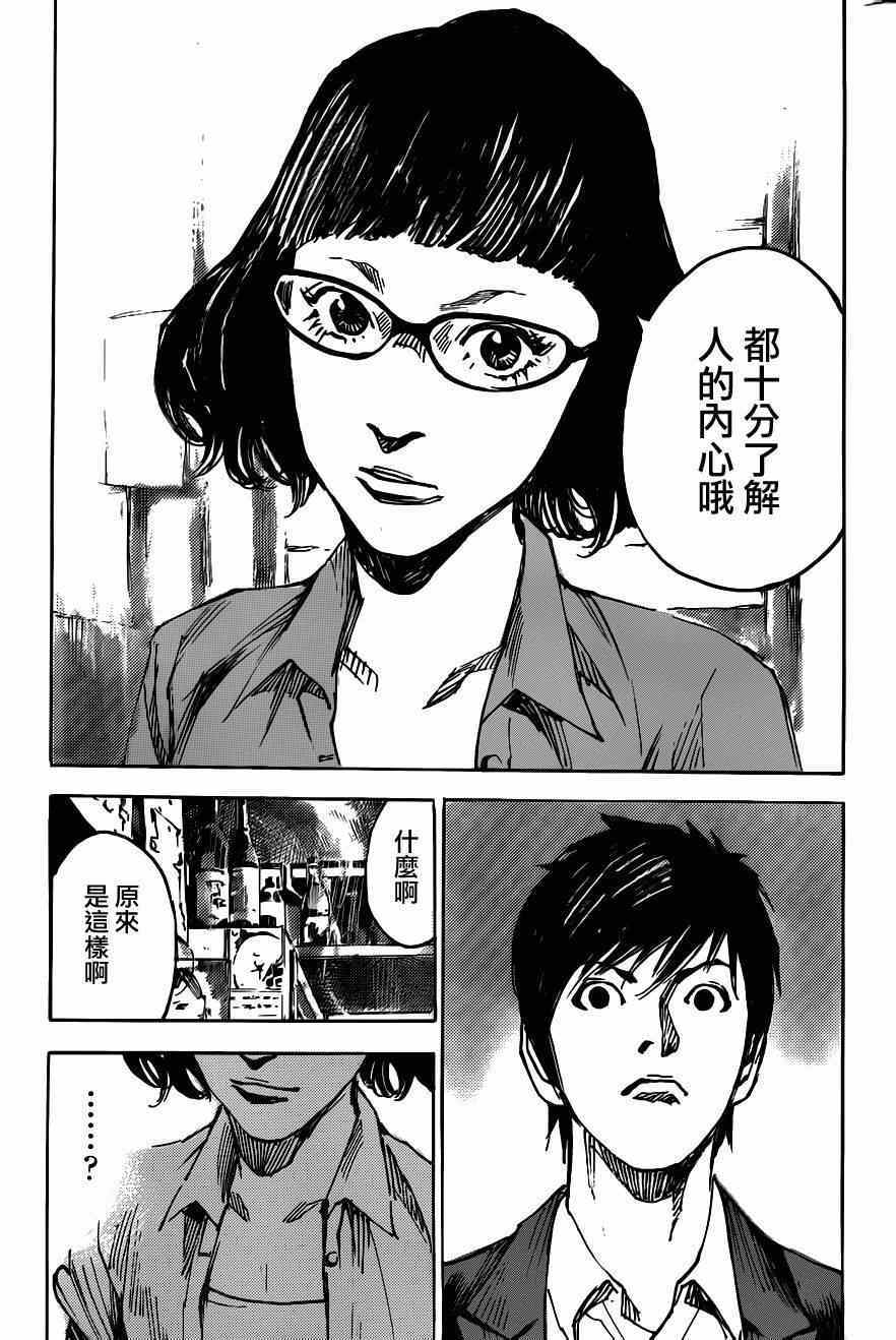 《二次元JUMPIN》漫画 016集