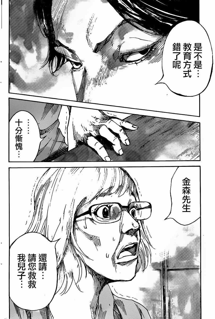 《二次元JUMPIN》漫画 019集