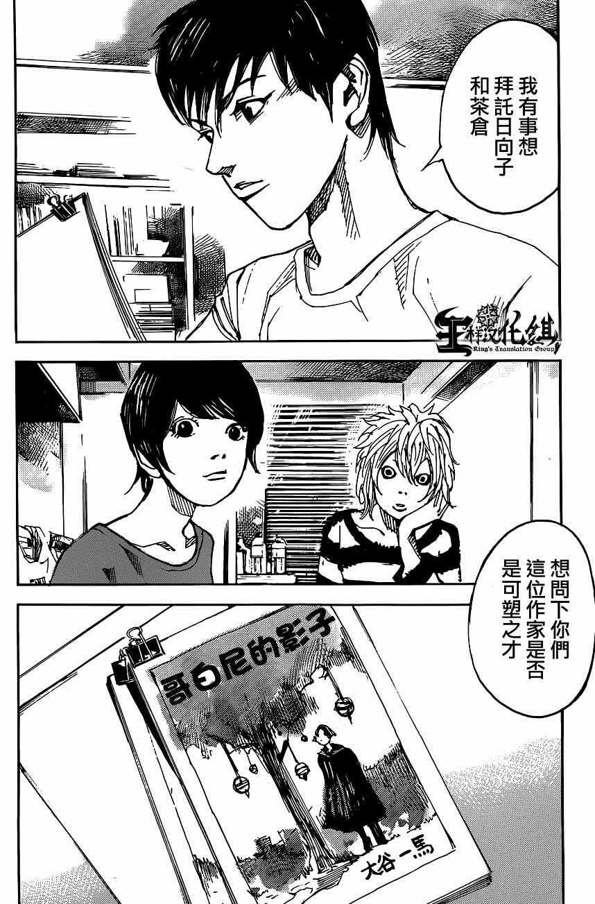 《二次元JUMPIN》漫画 022集