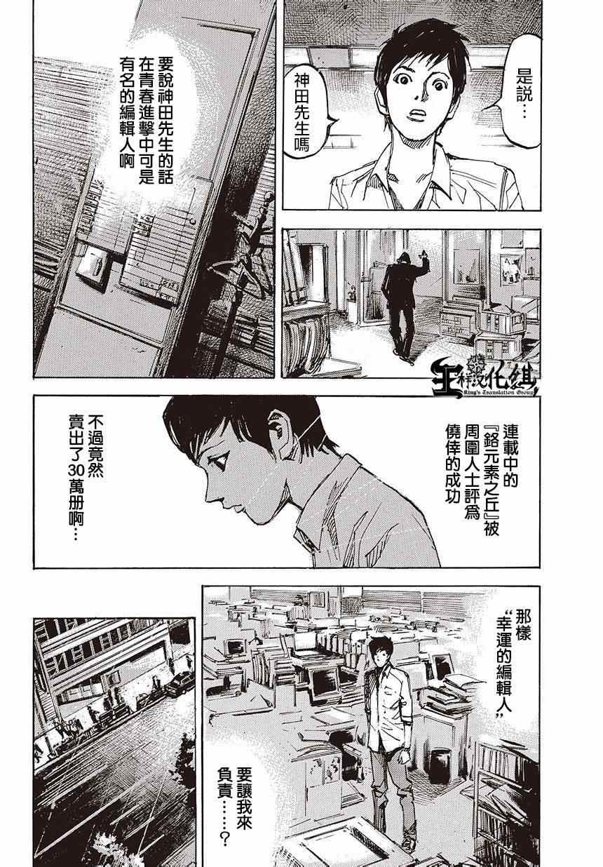 《二次元JUMPIN》漫画 003集