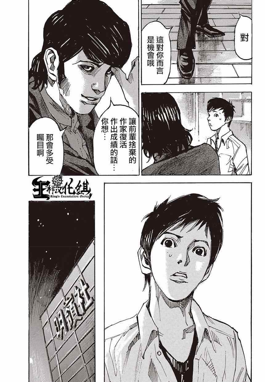 《二次元JUMPIN》漫画 003集