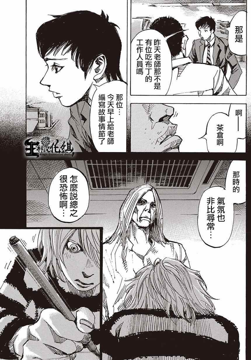 《二次元JUMPIN》漫画 002集