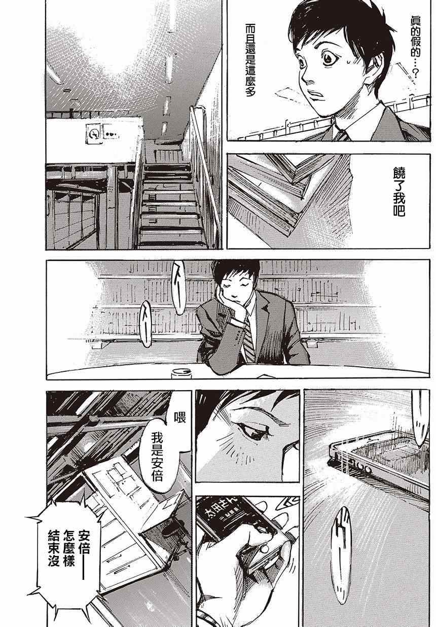 《二次元JUMPIN》漫画 002集