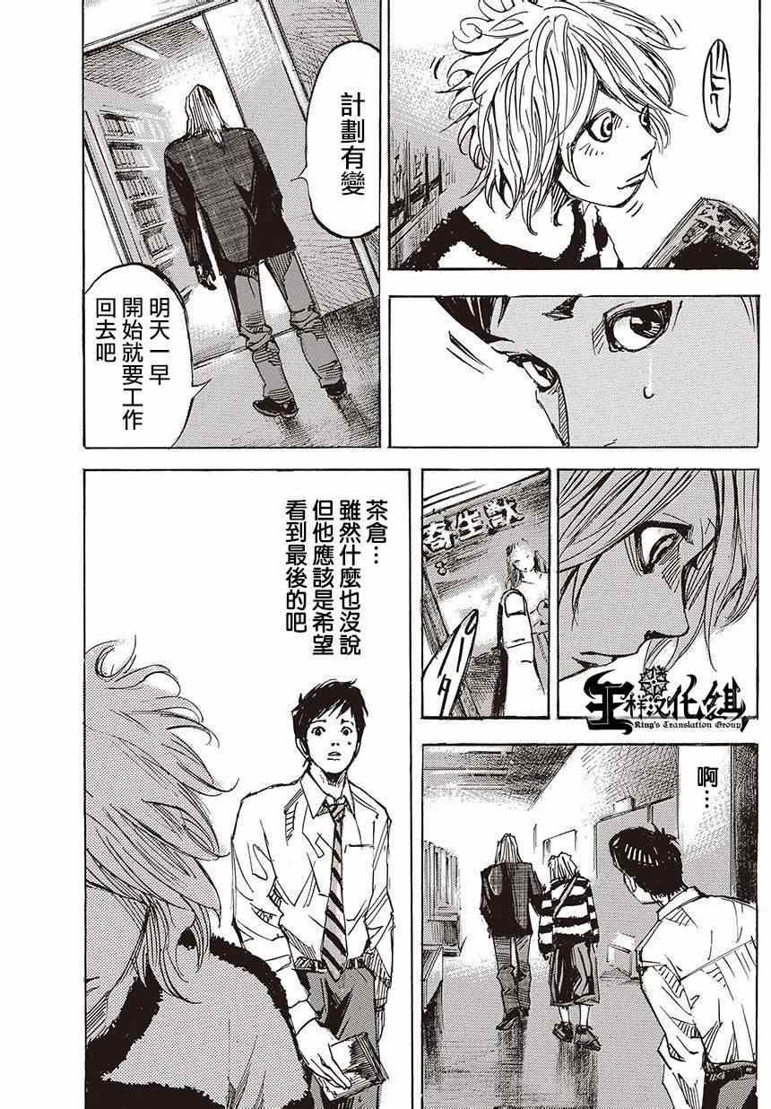 《二次元JUMPIN》漫画 002集