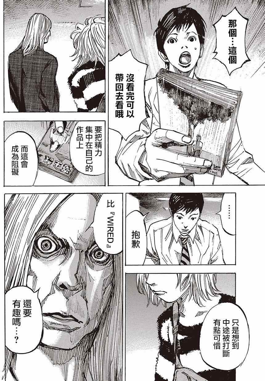 《二次元JUMPIN》漫画 002集