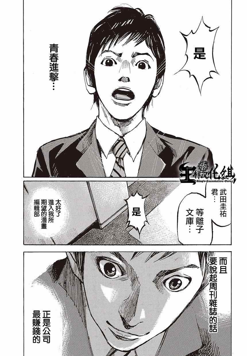 《二次元JUMPIN》漫画 001集