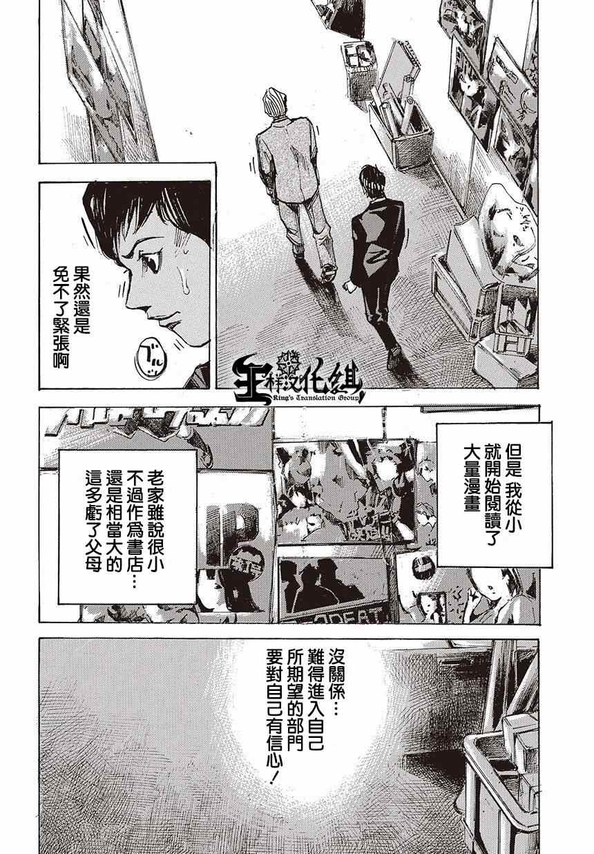 《二次元JUMPIN》漫画 001集