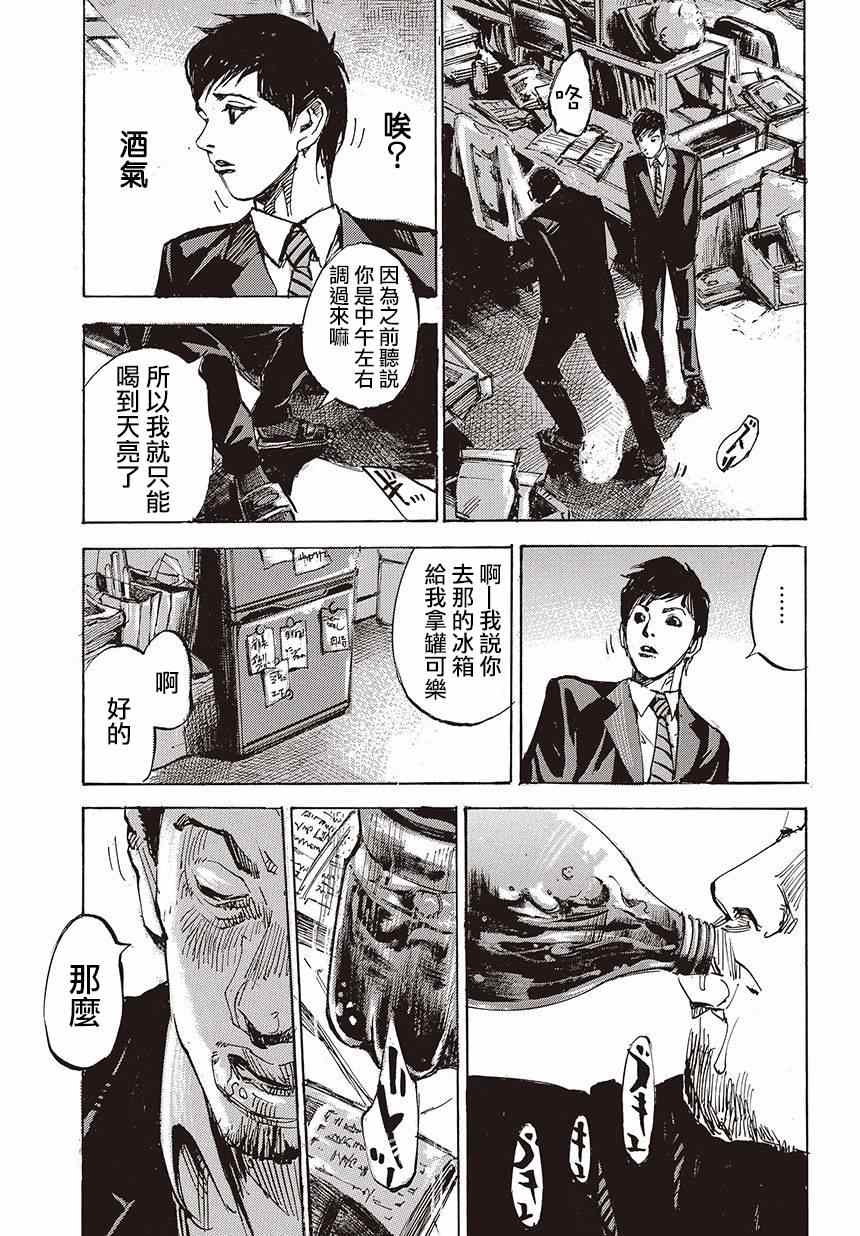 《二次元JUMPIN》漫画 001集