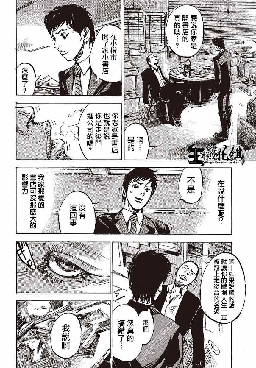 《二次元JUMPIN》漫画 001集