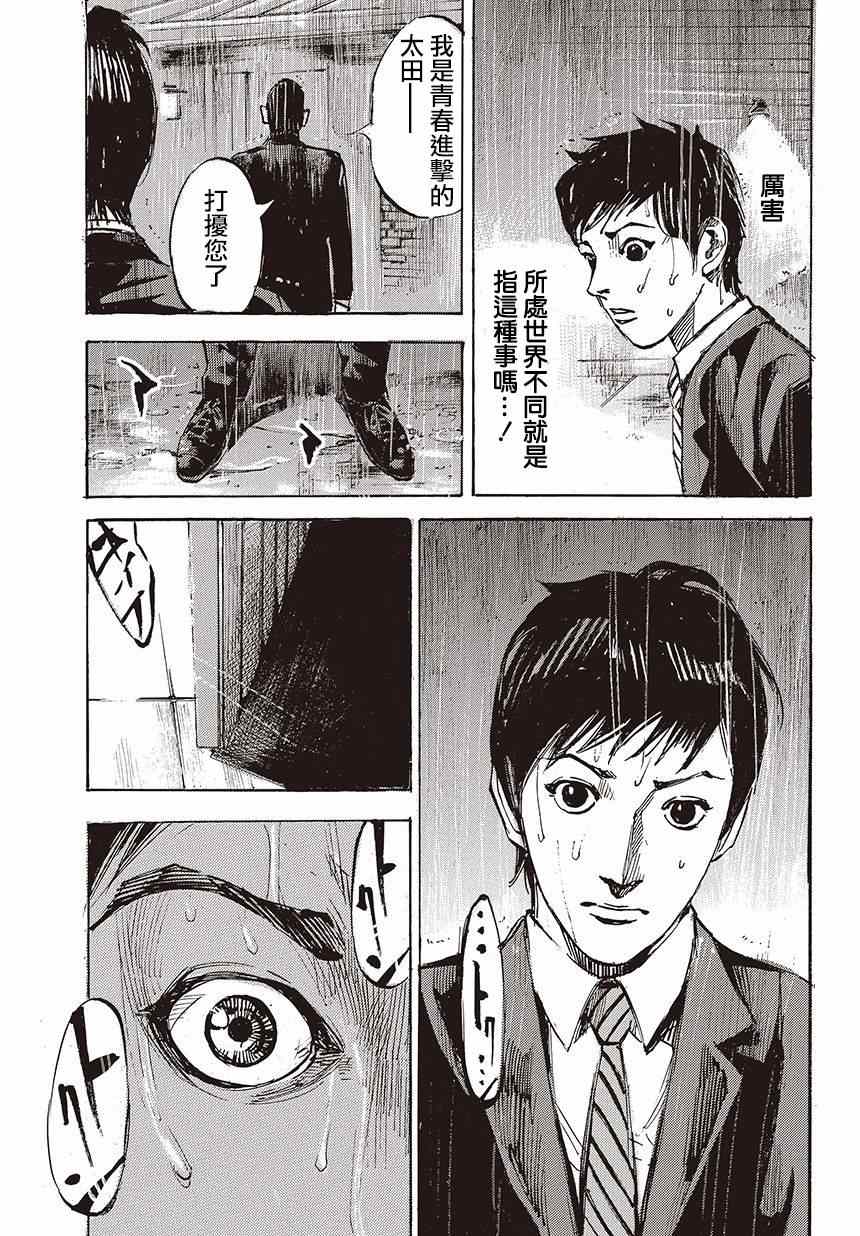 《二次元JUMPIN》漫画 001集