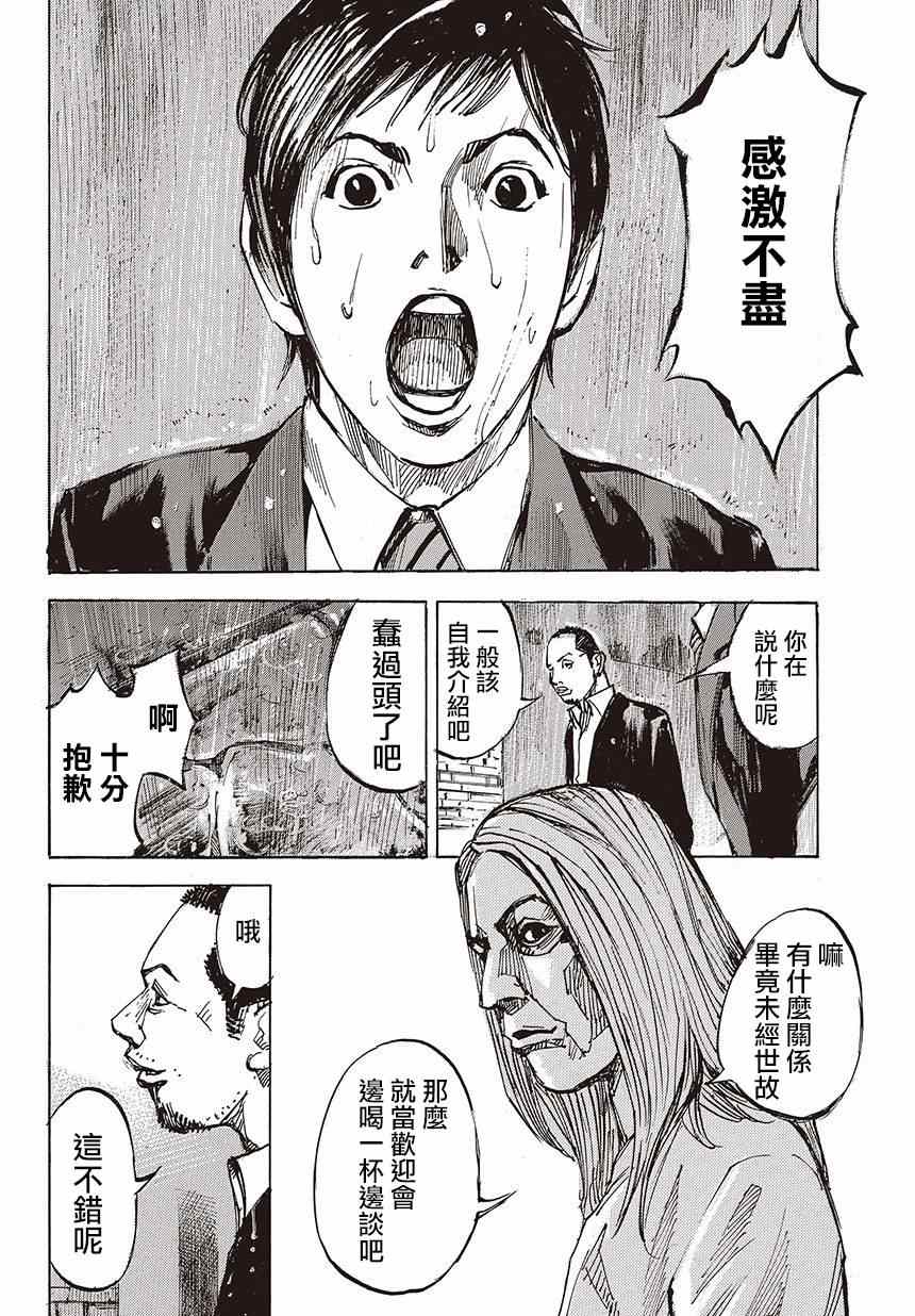 《二次元JUMPIN》漫画 001集