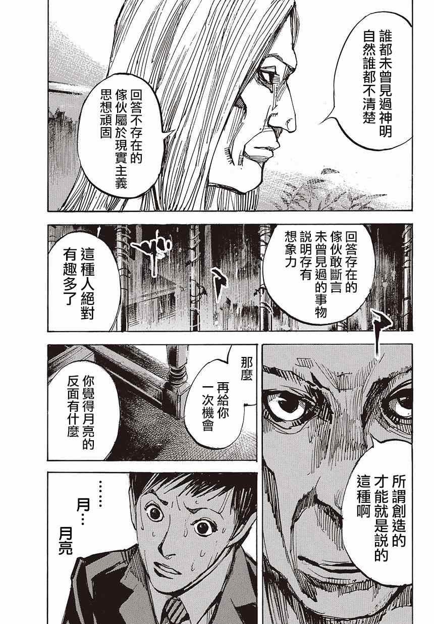 《二次元JUMPIN》漫画 001集