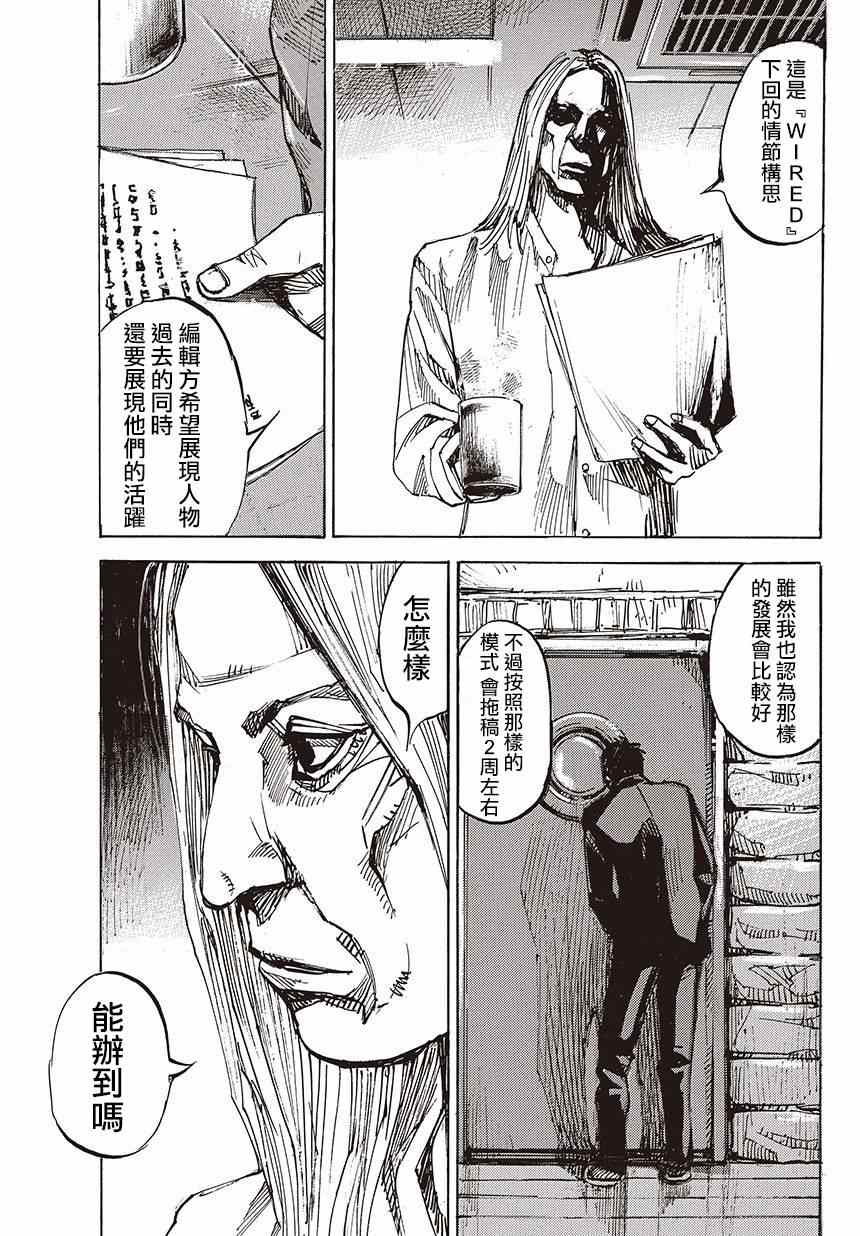 《二次元JUMPIN》漫画 001集