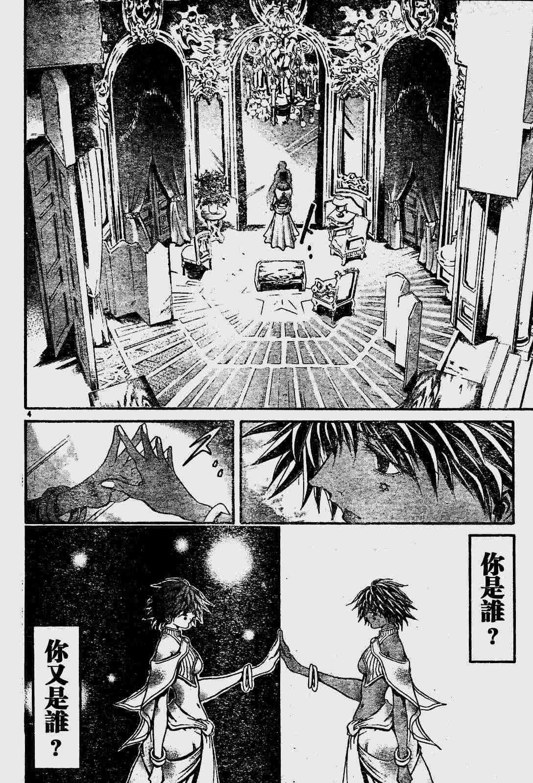 《闪灵二人组(最新ACT_12-10)》漫画 闪灵二人组12-01集