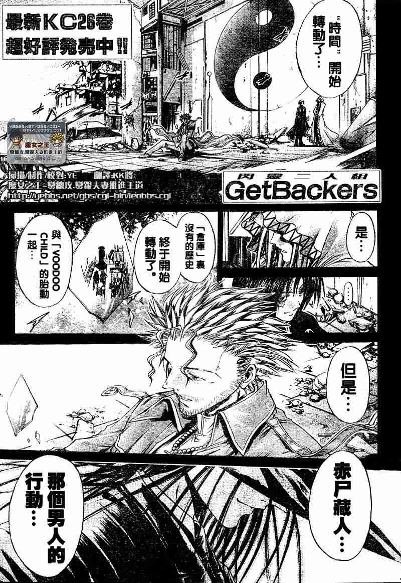 《闪灵二人组(最新ACT_12-10)》漫画 闪灵二人组ACT11-2