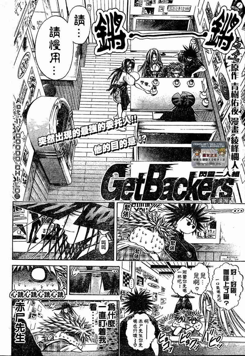 《闪灵二人组(最新ACT_12-10)》漫画 闪灵二人组ACT11-2