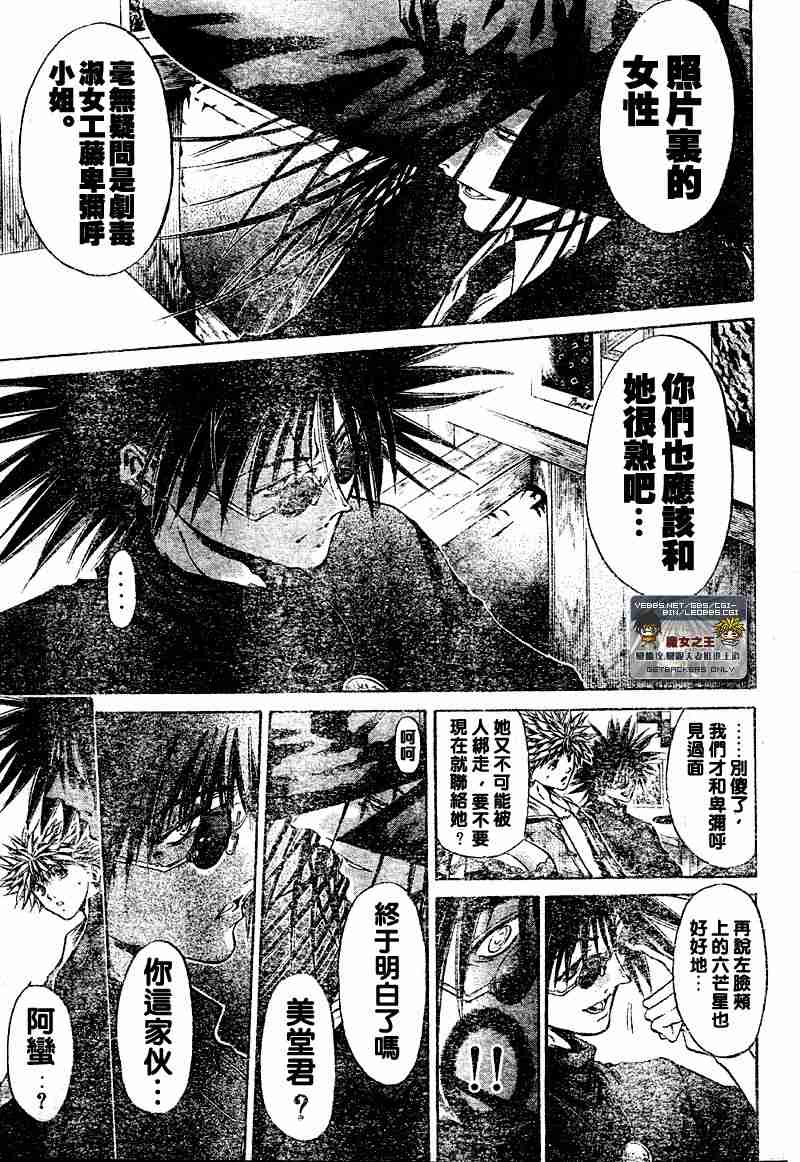 《闪灵二人组(最新ACT_12-10)》漫画 闪灵二人组ACT11-2