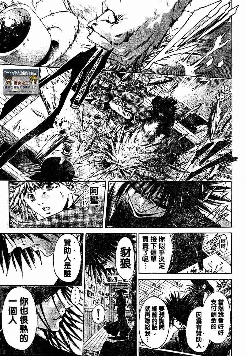 《闪灵二人组(最新ACT_12-10)》漫画 闪灵二人组ACT11-2