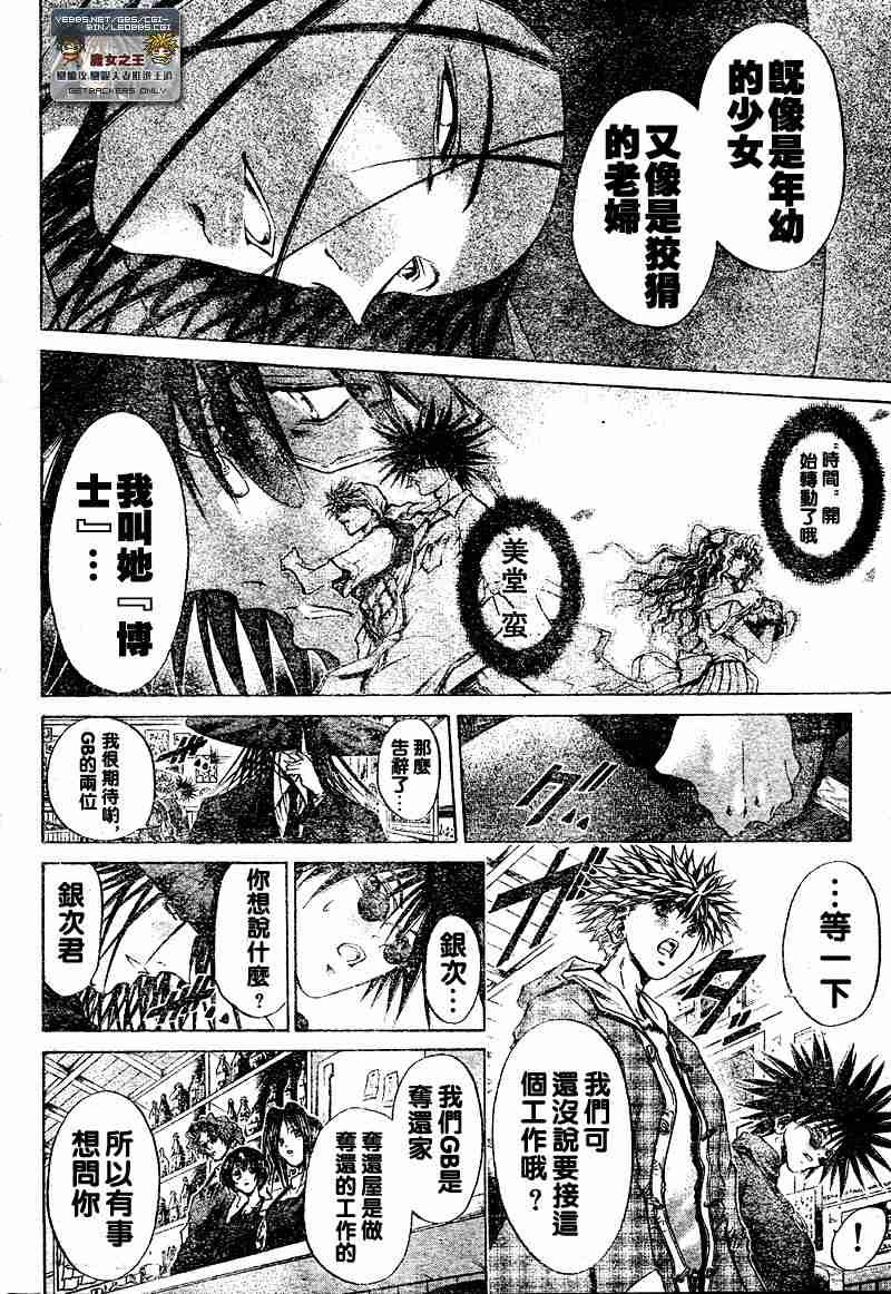 《闪灵二人组(最新ACT_12-10)》漫画 闪灵二人组ACT11-2