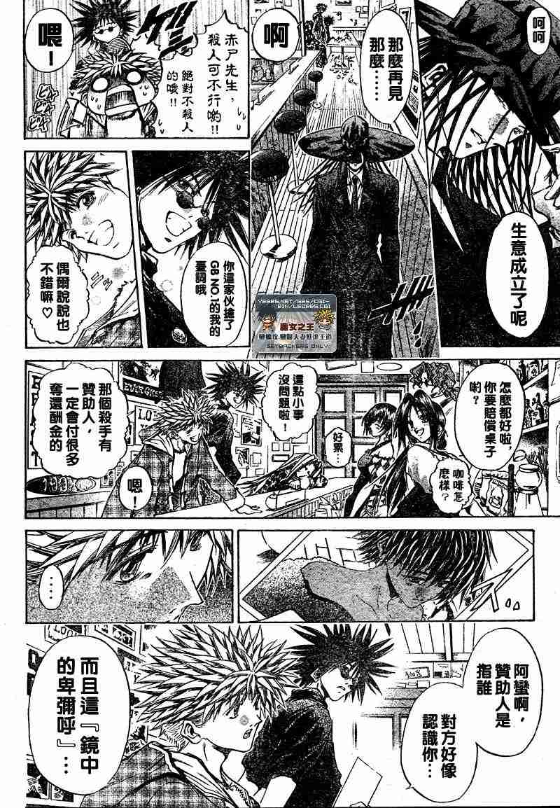 《闪灵二人组(最新ACT_12-10)》漫画 闪灵二人组ACT11-2