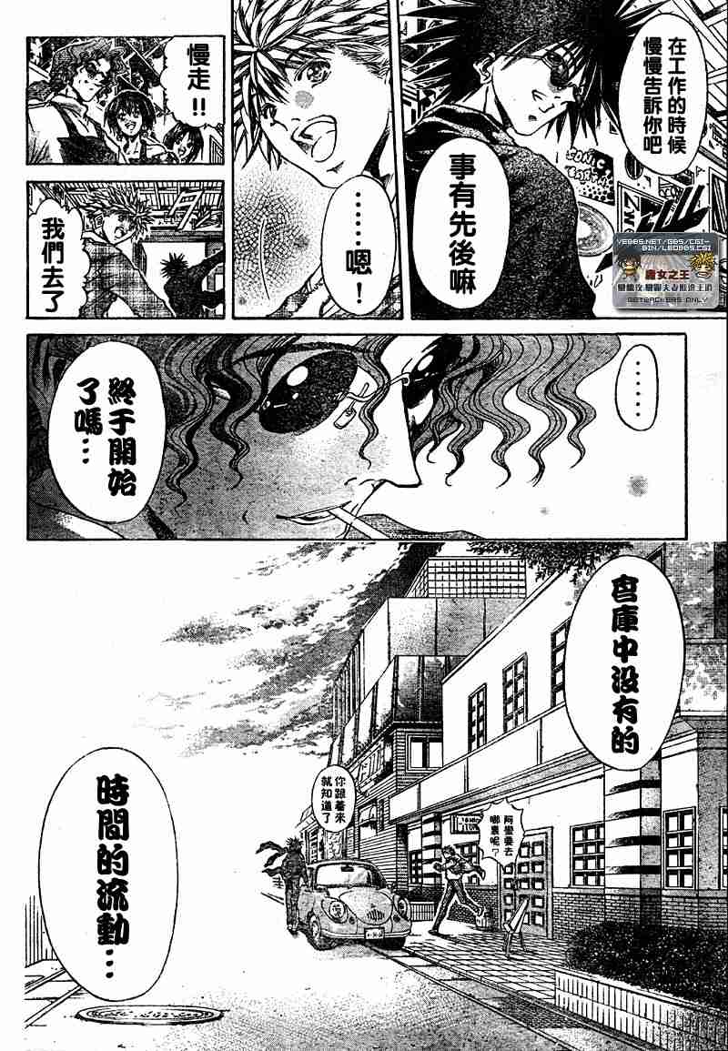 《闪灵二人组(最新ACT_12-10)》漫画 闪灵二人组ACT11-2