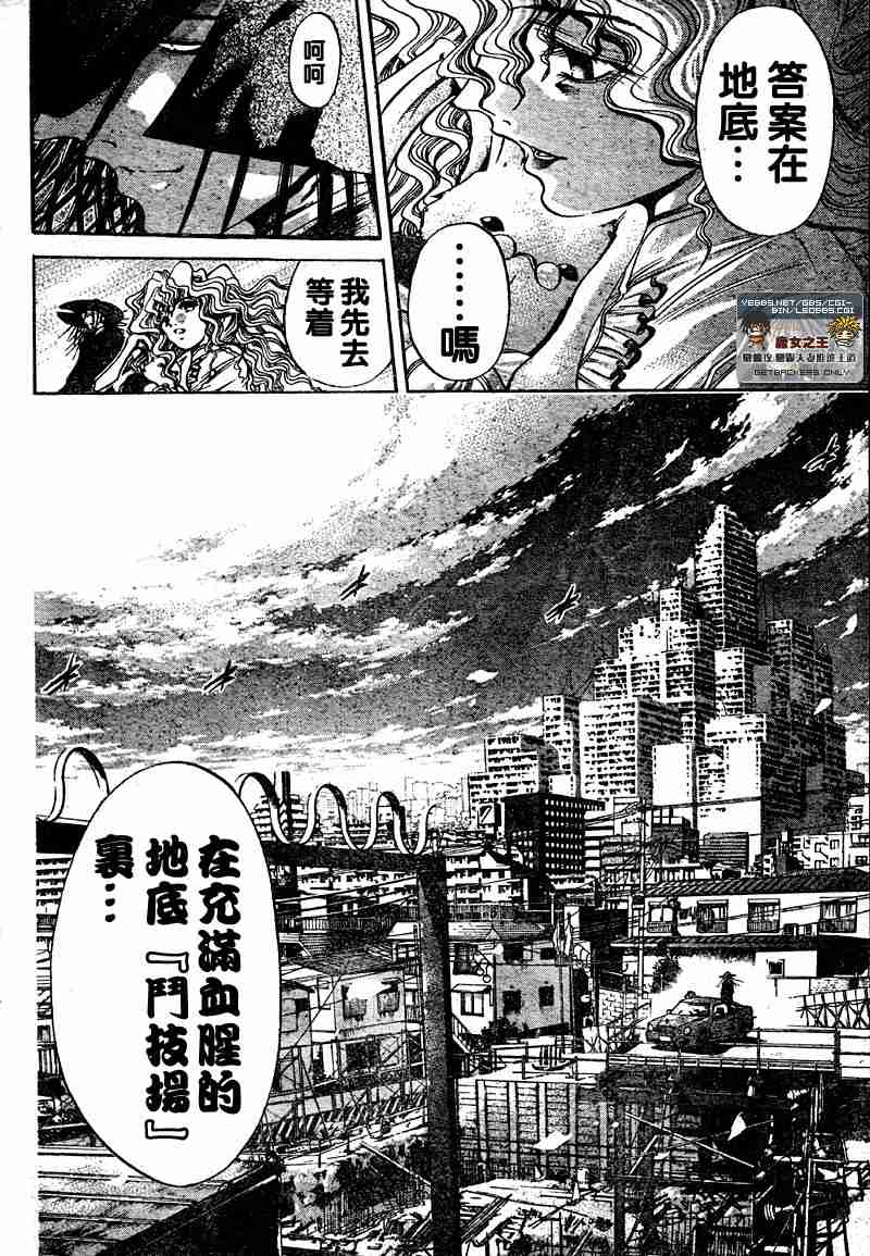 《闪灵二人组(最新ACT_12-10)》漫画 闪灵二人组ACT11-2