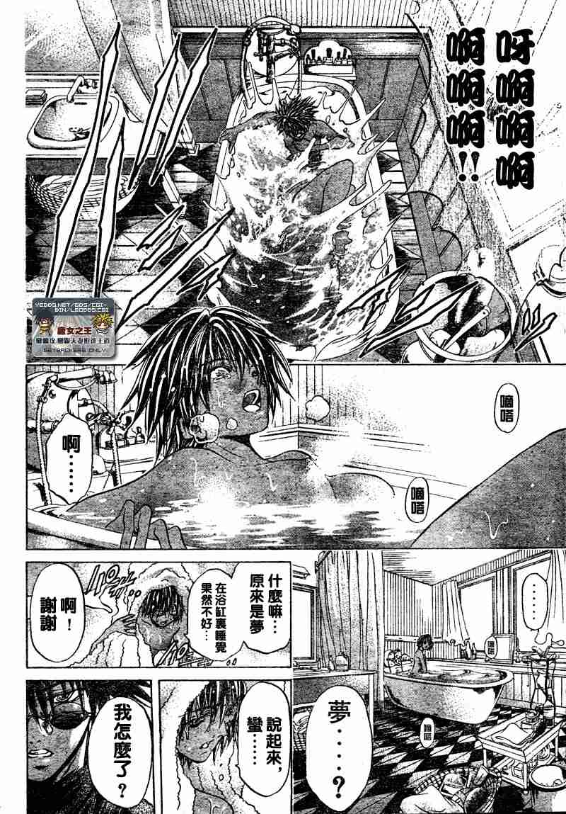 《闪灵二人组(最新ACT_12-10)》漫画 闪灵二人组ACT11-1