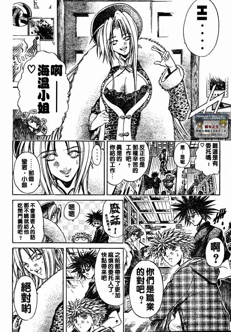 《闪灵二人组(最新ACT_12-10)》漫画 闪灵二人组ACT11-1