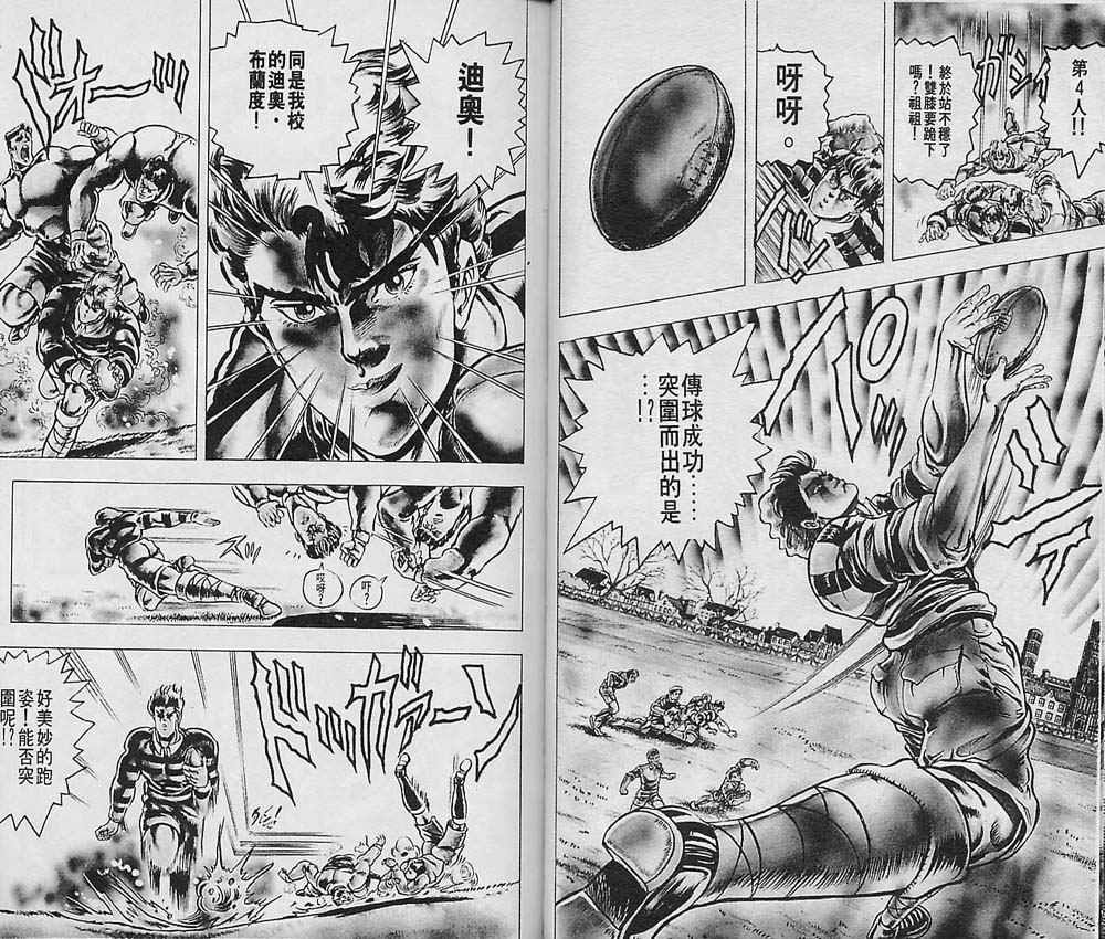 《JOJO奇妙冒险》漫画 jojo01卷