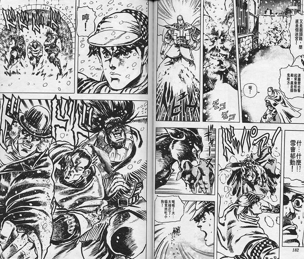 《JOJO奇妙冒险》漫画 jojo01卷