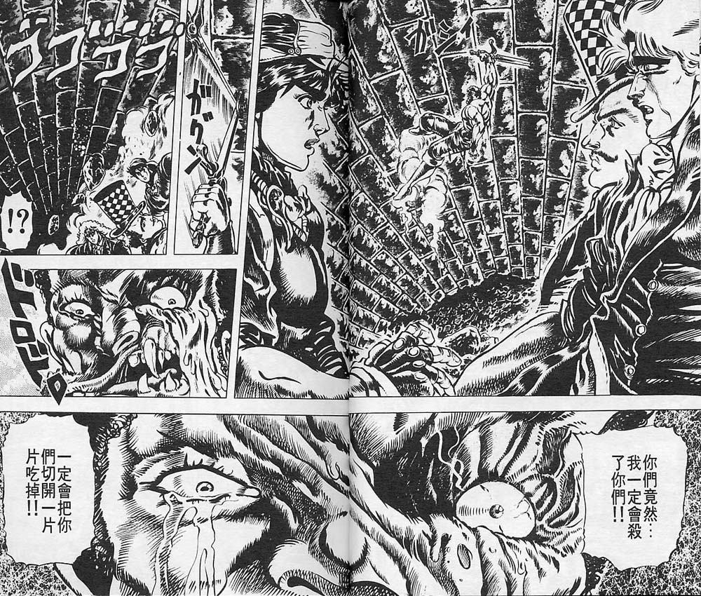 《JOJO奇妙冒险》漫画 jojo03卷