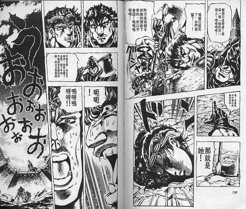 《JOJO奇妙冒险》漫画 jojo03卷